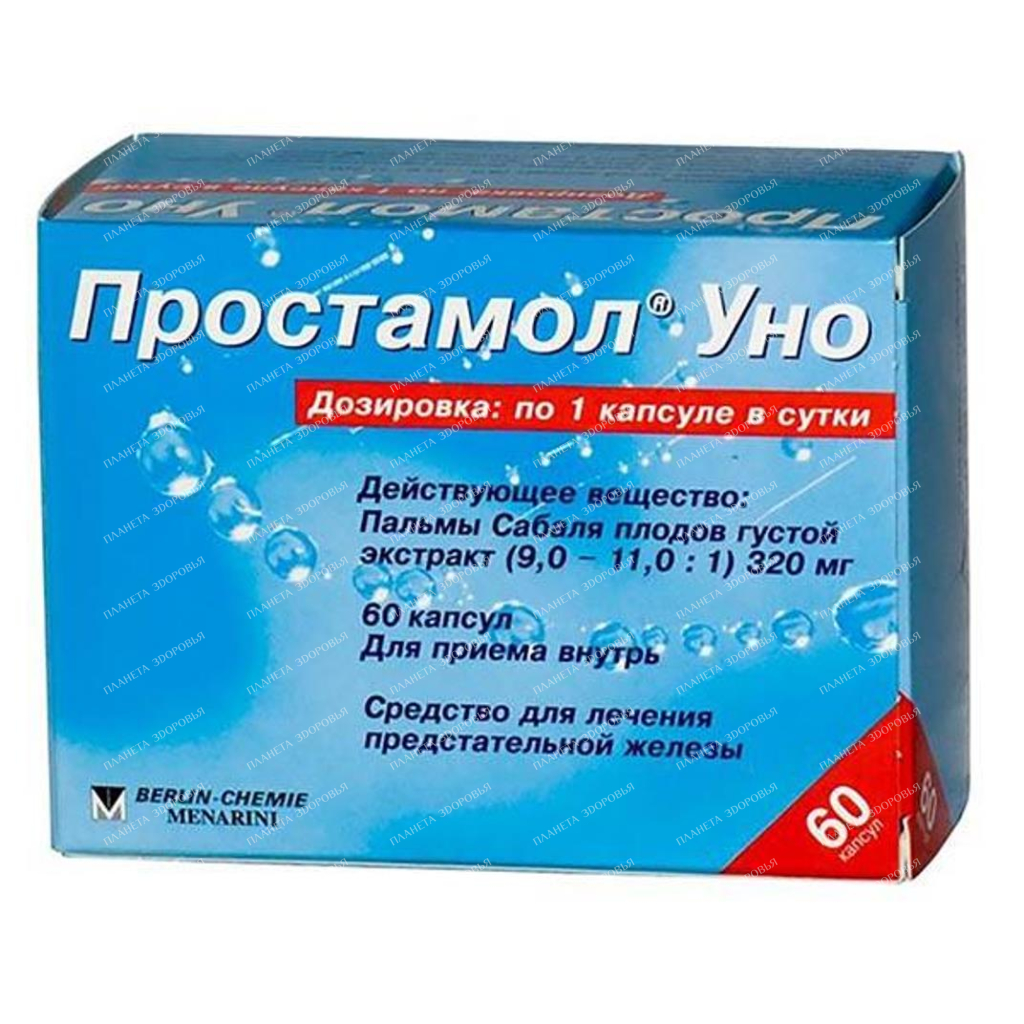 Prostamol Uno capsules 320mg №15x4
