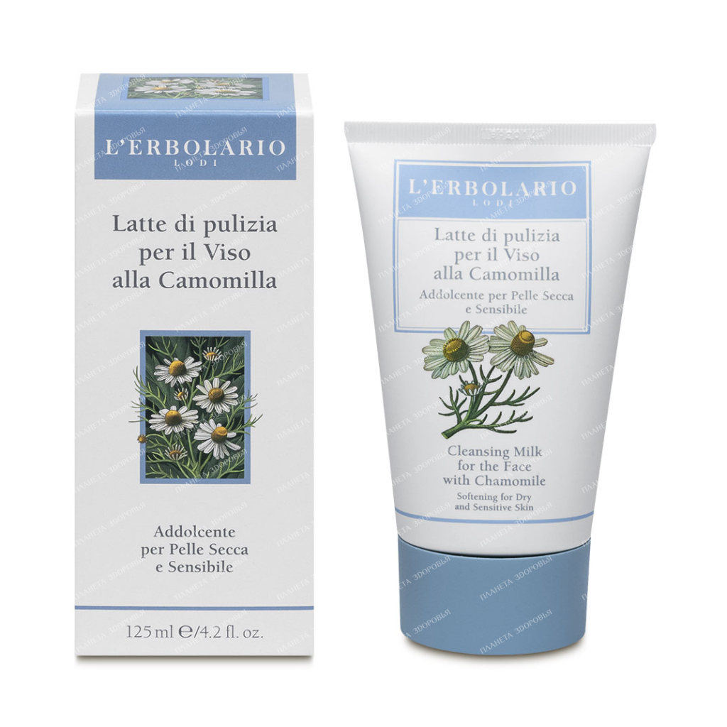 L'Erbolario Facial Cleansing Milk with Chamomile 125 ml