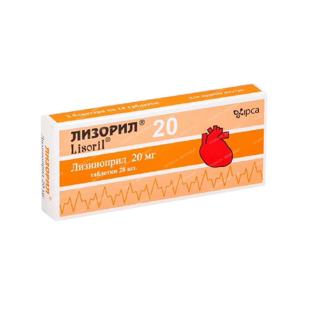 Lizoril tablets 20mg №14x2