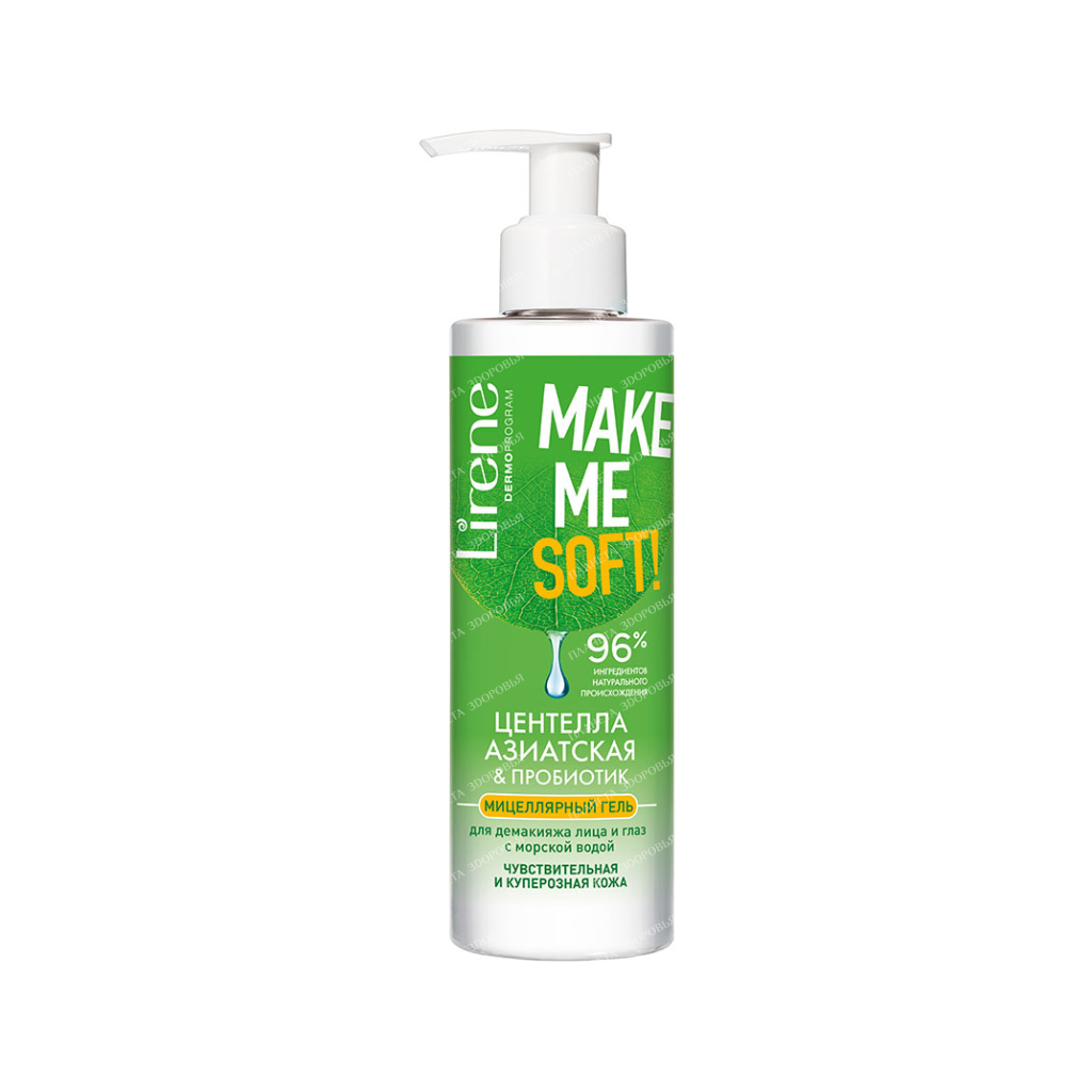 Lirene Make Me Soft! Micellar gel for face and eye make-up removal with sea water “Centella asiatica & probiotic”, 190 ml