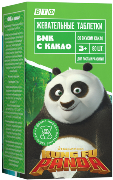 Kung Fu Panda Gummies: 80 Count Cacao Flavored Vitamins & Minerals