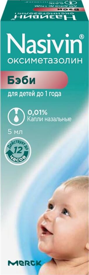 Nazivin 0.01% Nasal Spray, 5ml