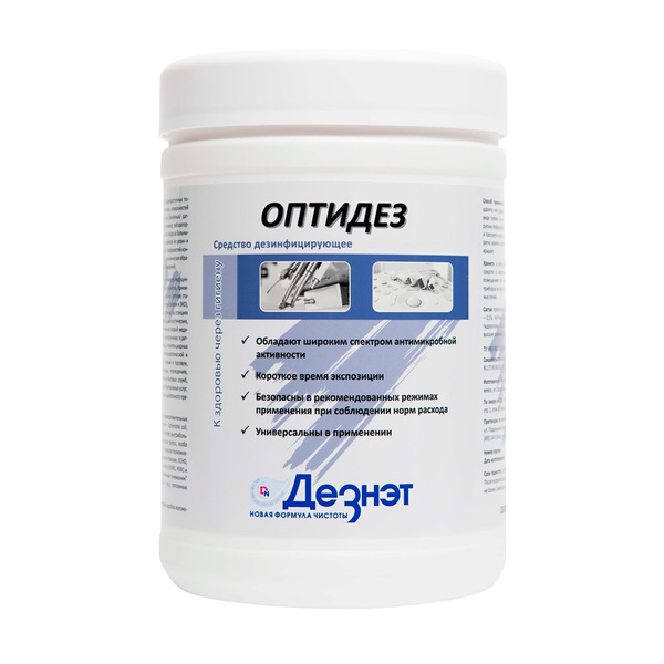 OptiDez Disinfecting Wipes (200ct, 3 Packs)