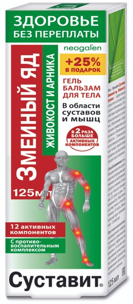 Joint Pain Relief Cream: Snake Venom & Herbs (125ml) - Forapharma