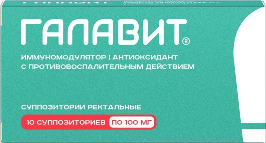 Galavit Rectal Suppositories 100mg (10 Count)