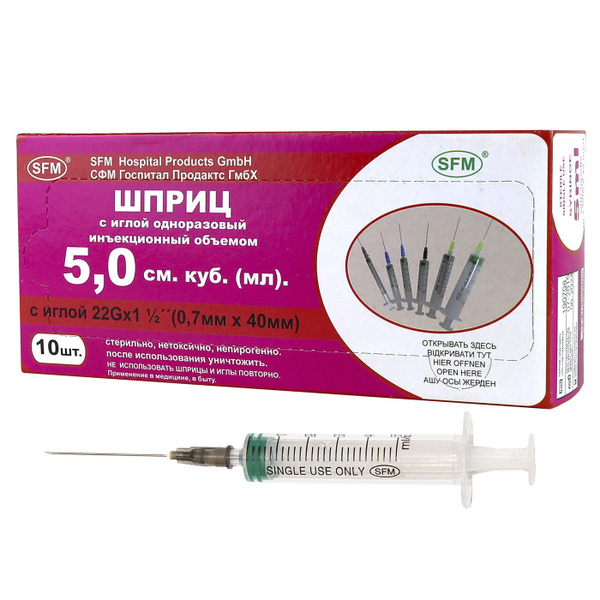 Sterile 5ml Single-Use Syringe with Needle (22G) - Box of 10 (Latex-Free)