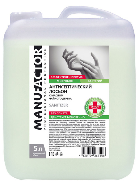 Tea Tree Oil Antiseptic Lotion (5L) - Alcohol-Free, Long-Lasting Antibacterial Effect