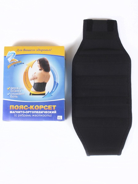 Magnetic Therapy Back Support with Rigid Stays: Medium (42-44)