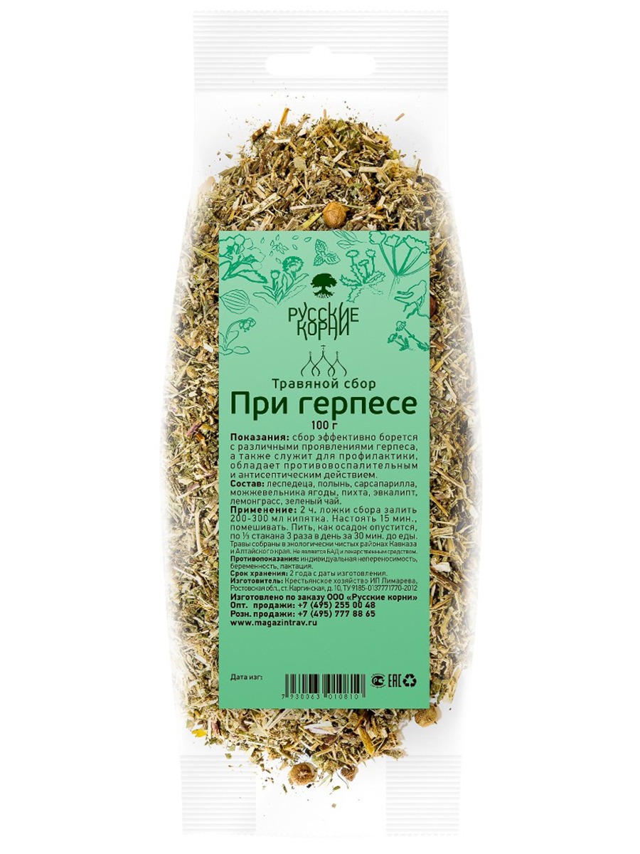 Russian Root Herbal Remedy for Herpes (100g)