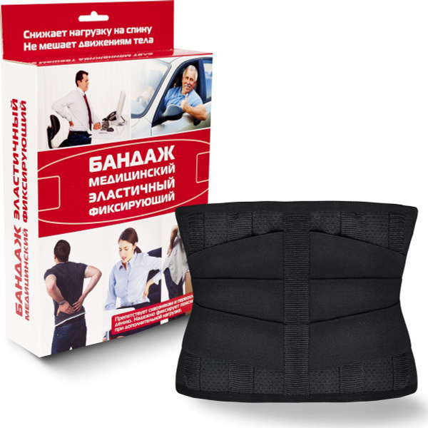 Reinforced Medical Brace with 5 Stays (Sizes 48-50) - Azovmed