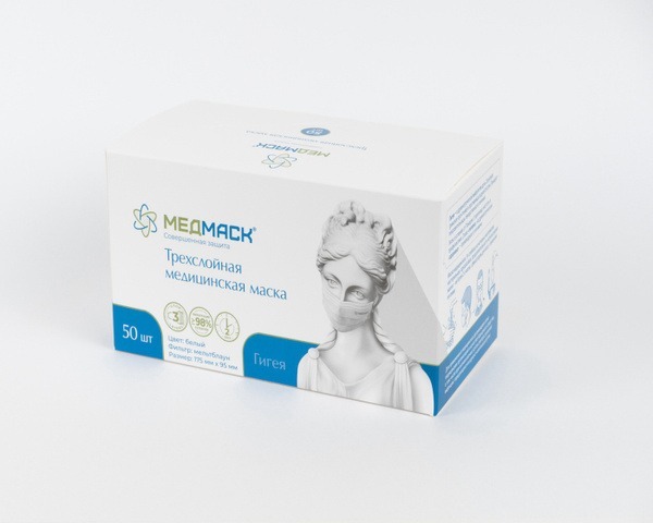 Disposable White Medical Masks (BFE 98%), 50 Pack