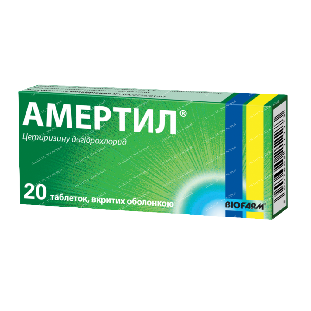 Amertil tablets p/o 10mg №10x2