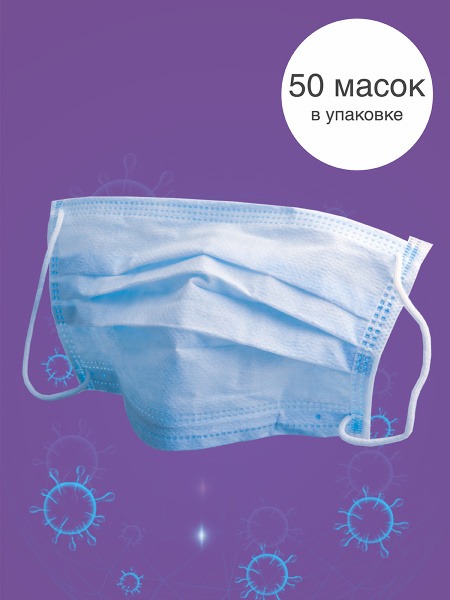 Disposable 3-Ply Face Masks with Nose Wire (50 Pack)