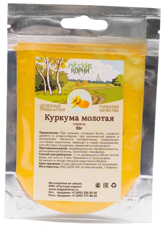 Organic Turmeric Powder (50g) - Natural Antiseptic