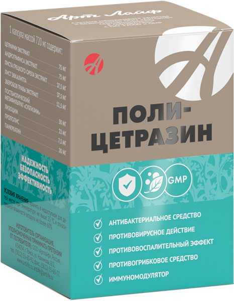 Art Life Poly-Cetrazin 40 Capsules