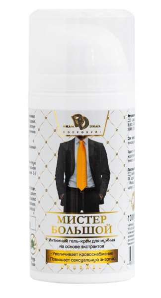 Mr. Big Men's Intimate Gel Cream - 100ml