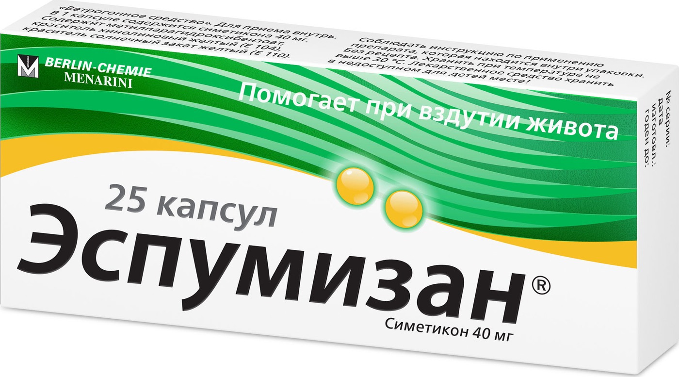 Espumisan Capsules 40mg (25 Count)