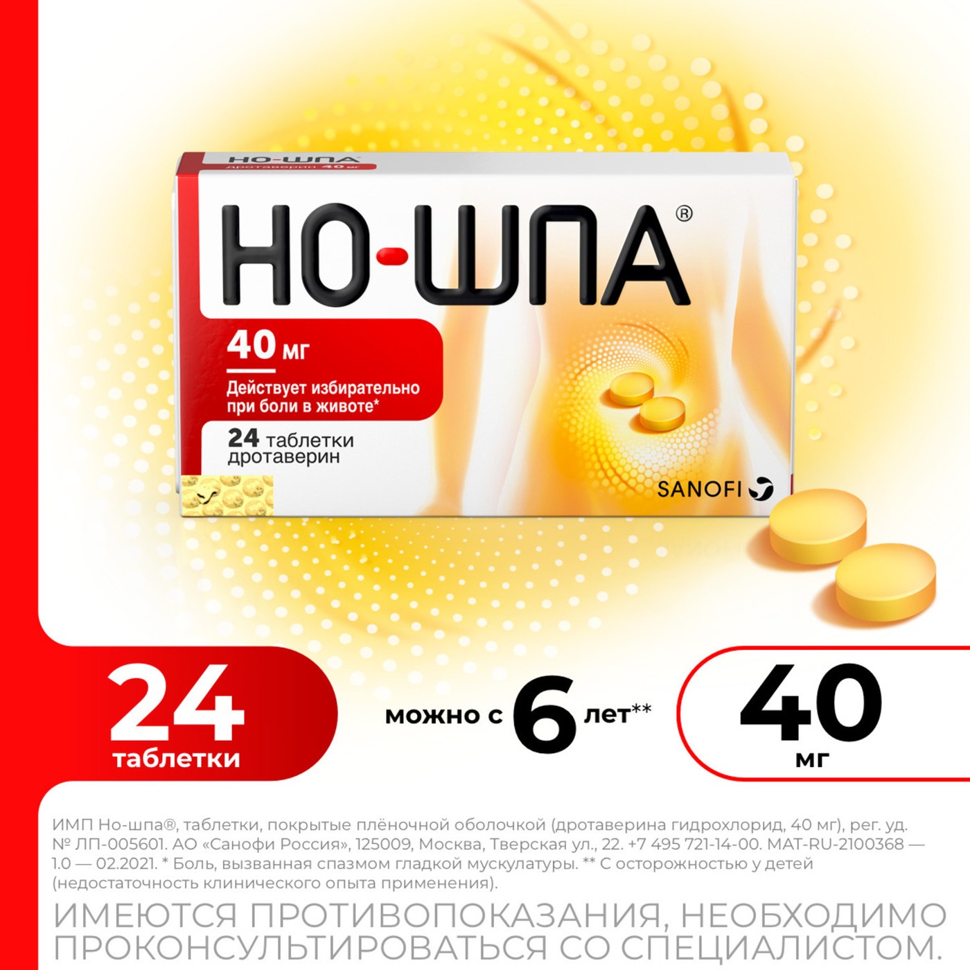 No-Spa Tablets (24 Count, 40mg Drotaverine): Fast Relief from Abdominal Pain
