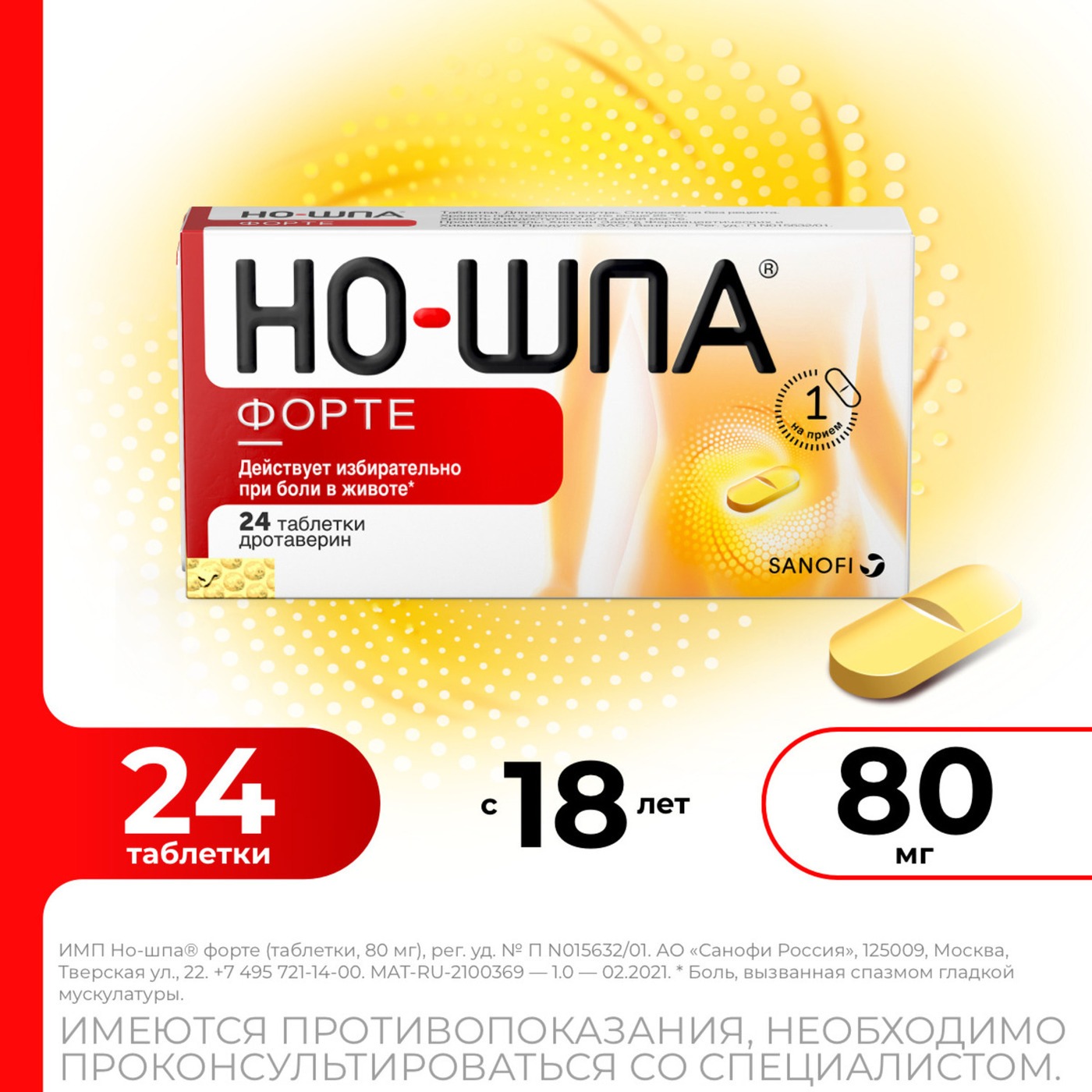 No-Spa Forte 80mg Tablets (24 Count) for Abdominal Pain