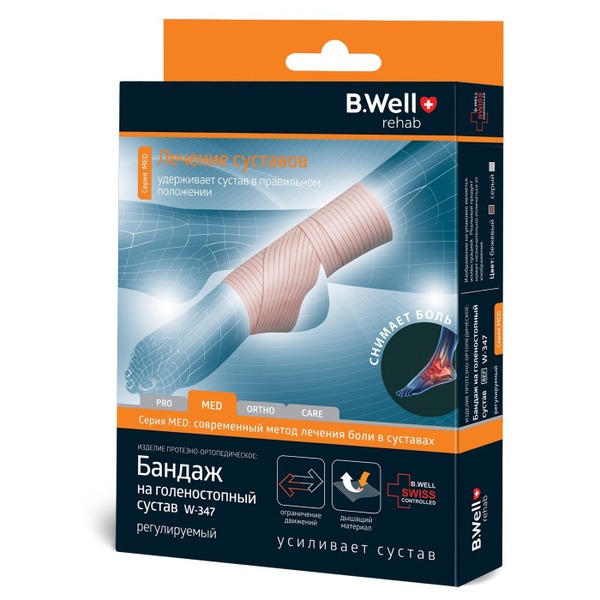 B.Well W-347 Adjustable Ankle Support Brace