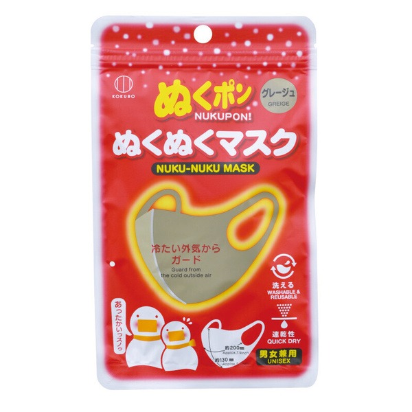 NUKU-NUKU Mask: Japan's Premium Gray-Beige Disposable Face Mask