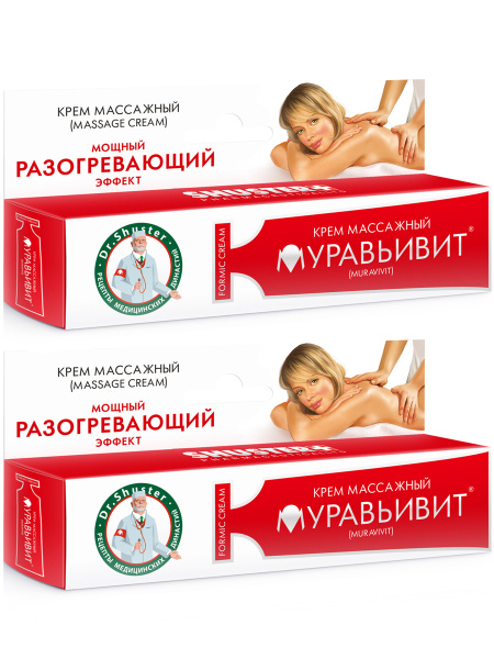 Deep Heating Muscle & Back Balm (2 x 44ml)