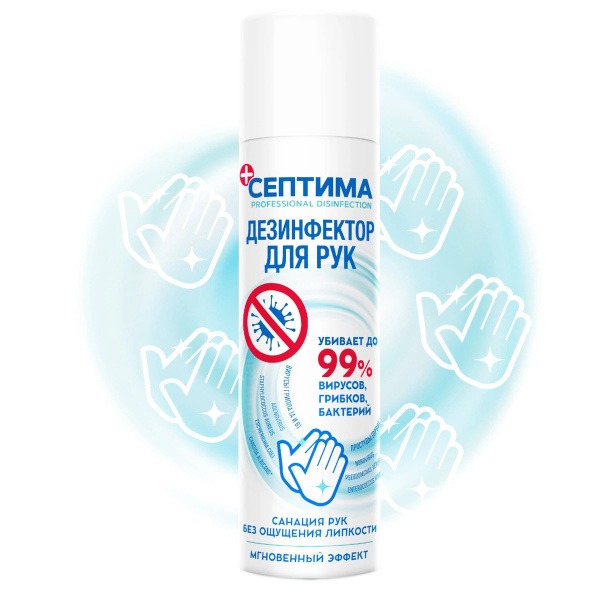 Septima Antiseptic Spray, 250ml