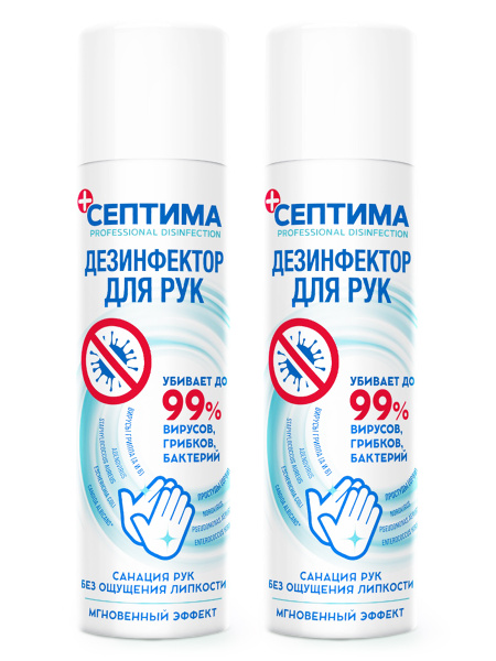 Septima Antiseptic Spray, 250ml (2-Pack)