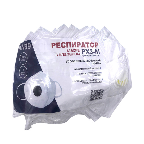 KN99 Respirator Mask (5 Pack) - Reusable, FFP3, with Valve