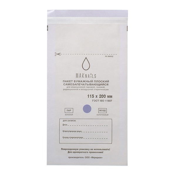 Sterile Kraft Paper Pouches for Nail Tools - 100 Pack (115x200mm)