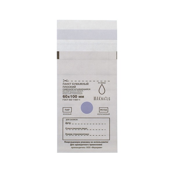 MAKnails Sterilization Pouches: 100 White Kraft Paper Bags (60x100mm)