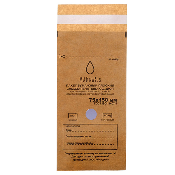 Sterile Kraft Paper Pouches for Nail Tools - 100 Pack (75x150mm)
