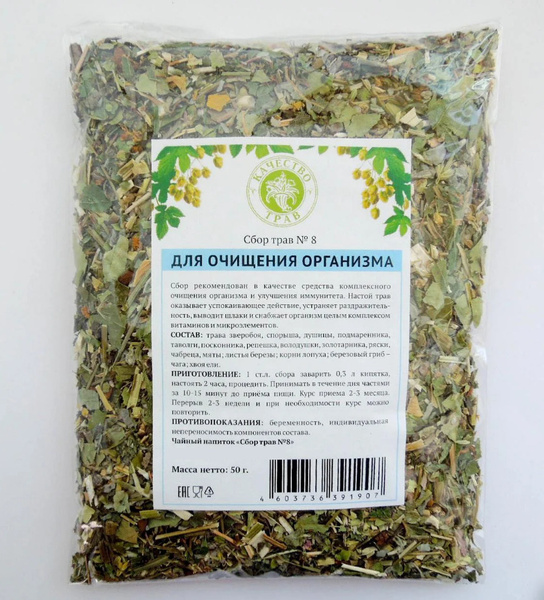 Body Cleanse Supplement #8: 50g