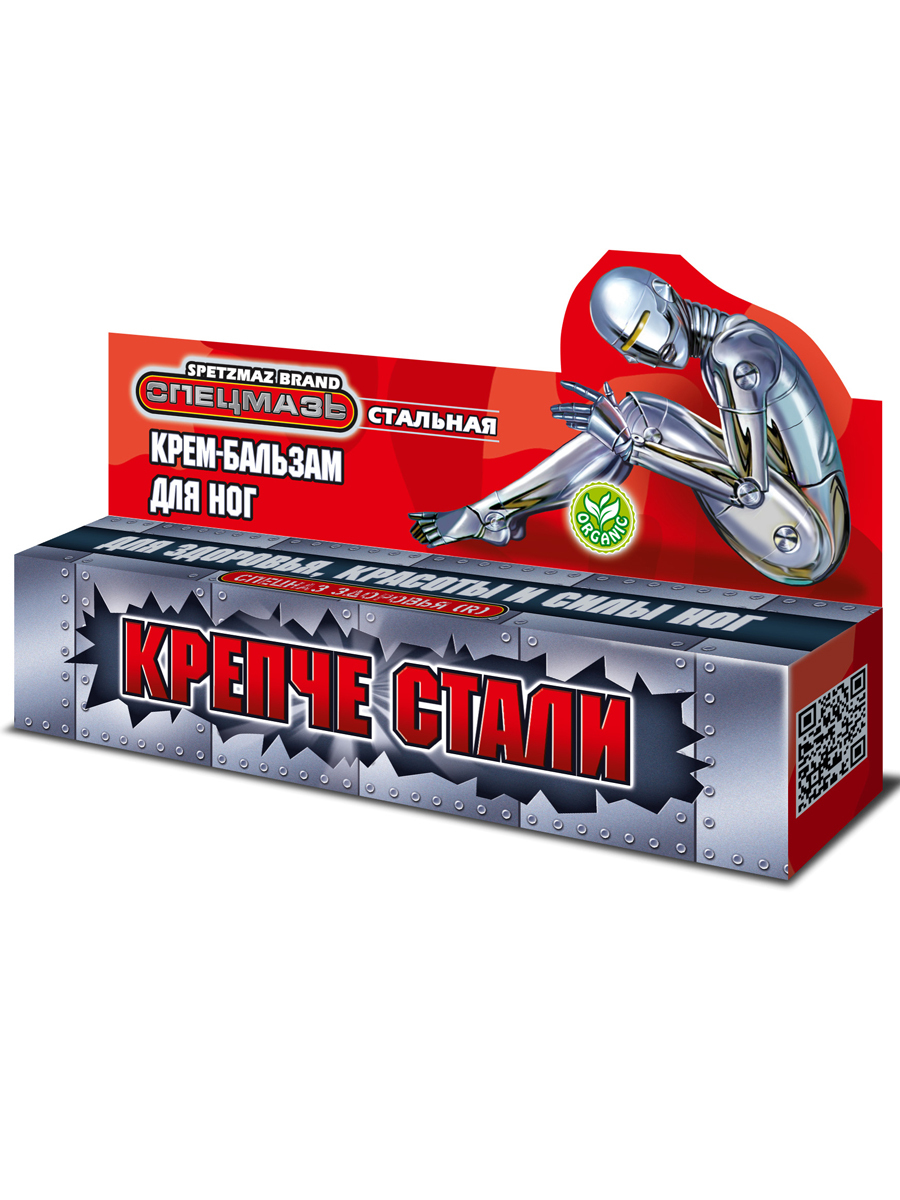 Steel Strength Foot Cream Balm: SPETZMAZ BRAND