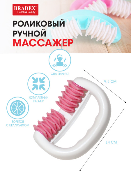 Bradex Handheld Roller Massager: Anti-Cellulite & Relaxing
