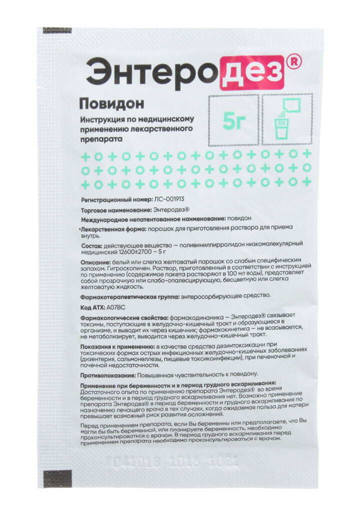 Enterodez 5.0 Oral Powder Packets - Yuphar