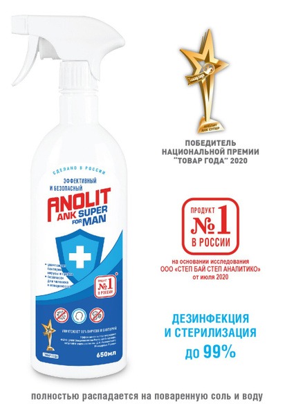 Anolit ANK Super Man Disinfectant Spray (650ml)