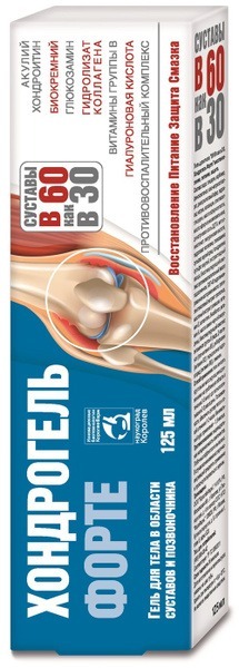 Chondrogel Forte: Joint & Spine Body Gel - Restore Mobility & Relieve Pain (125ml)