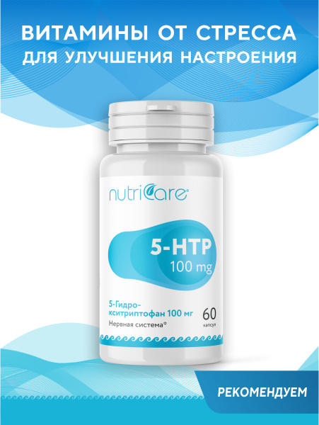 5-HTP 100mg Supplement for Sleep & Mood - 60 Capsules