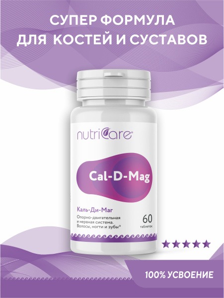 Cal-Di-Mag: Calcium & Magnesium Supplement for Bones, Joints, Hair, Nails & Teeth (60 Tablets)