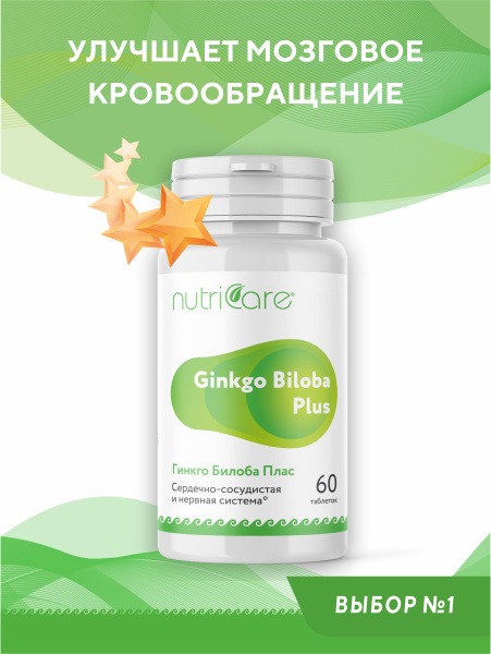 Ginkgo Biloba Plus: Brain Circulation & Nerve Support Supplement (60 Tablets)