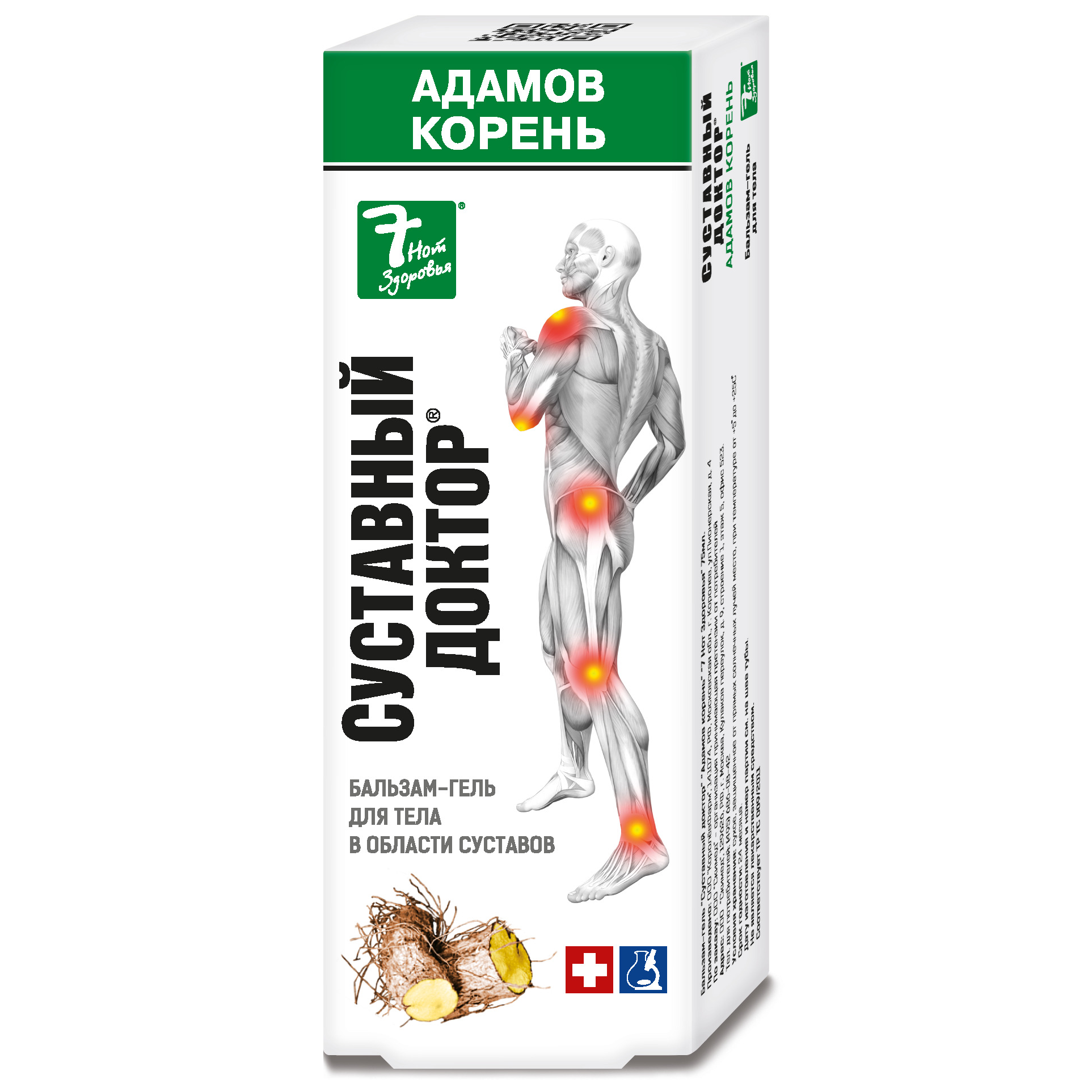 7 Notes of Health Joint Doctor Adamov Gel: 75ml For Joint Pain Relief