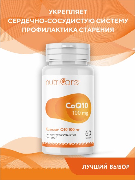 CoQ10 100mg: Antioxidant, Energy Booster & Weight Loss Supplement for Heart, Brain & Vascular Health (60 Capsules)