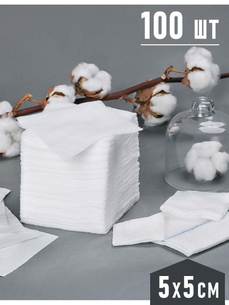 Medical Gauze Sponges 5x5cm (100 Pack)
