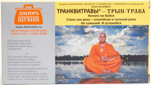 Tranquil Herbs: Soothing Dissolving Tablets for Anxiety & Depression (14 ct)