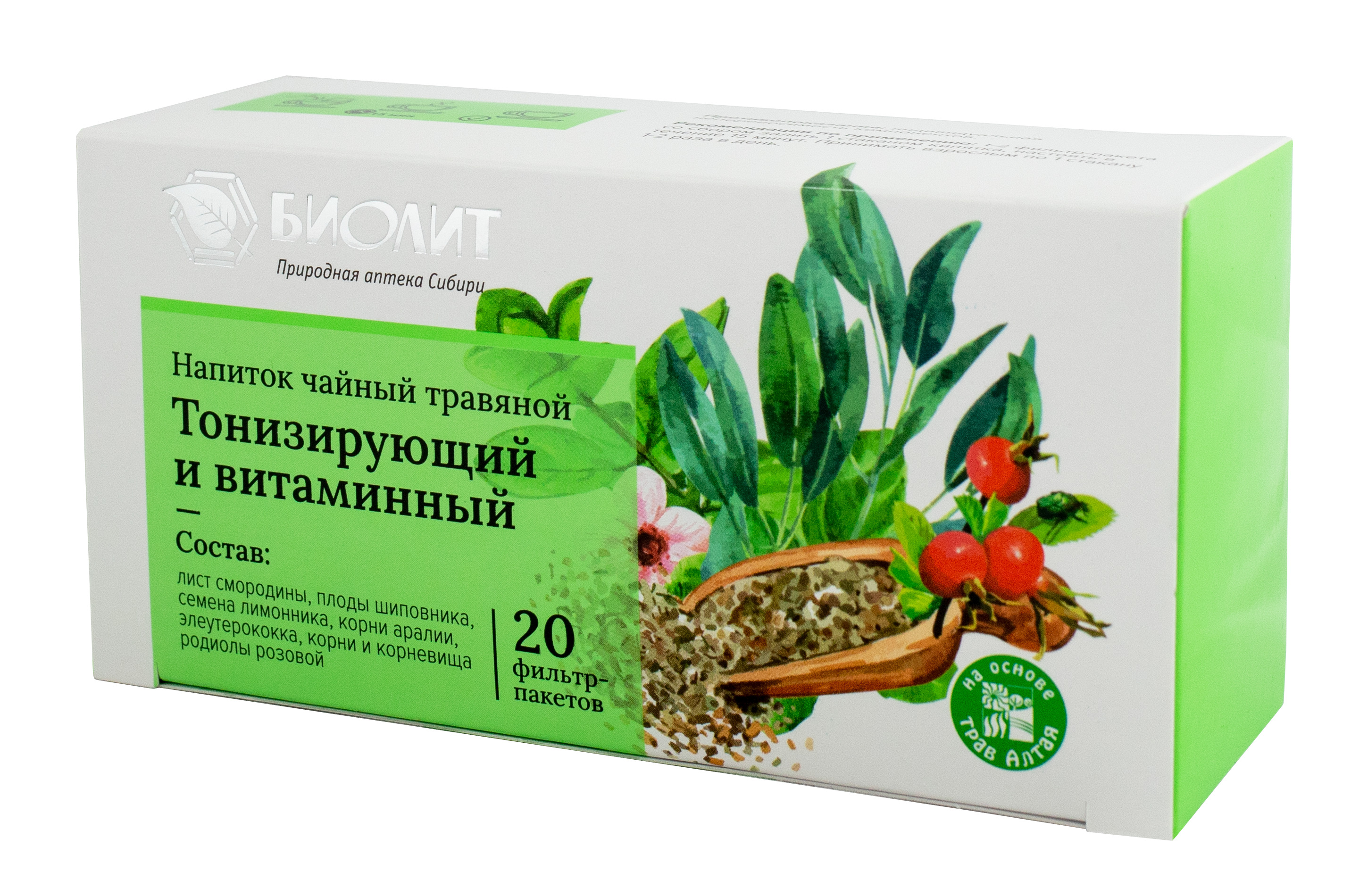Herbal Tea Bags: Energizing & Vitamin-Rich (20 Count)