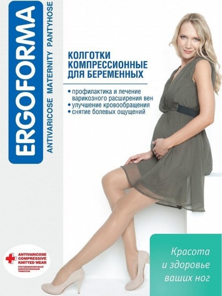 Sale: Beige Compression Stockings, 15-20 mmHg
