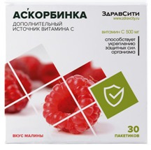 Raspberry Flavored Vitamin C Powder (500mg, 30 Sachets) - Zdravsiti