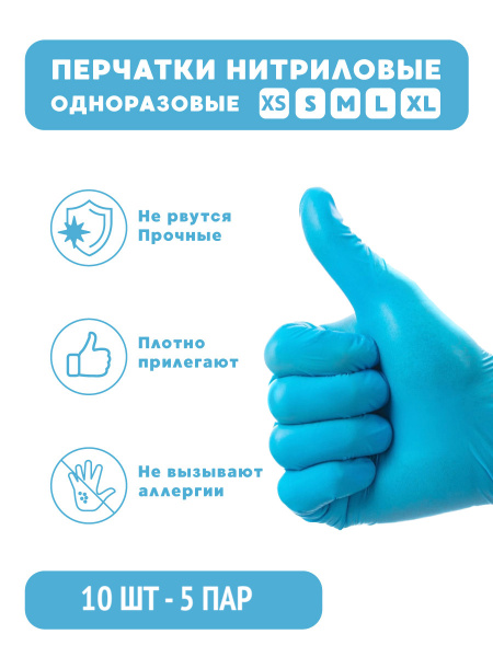 Nitrile & Vinyl Gloves (Medium, 10 Count) - Wally Plastic
