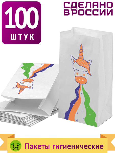 Nausea Relief Bags: 100 Laminated Leakproof Paper Bags